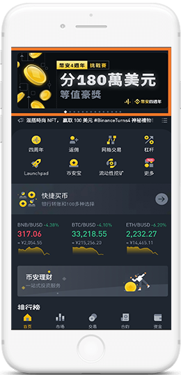 币交所英文版APP界面